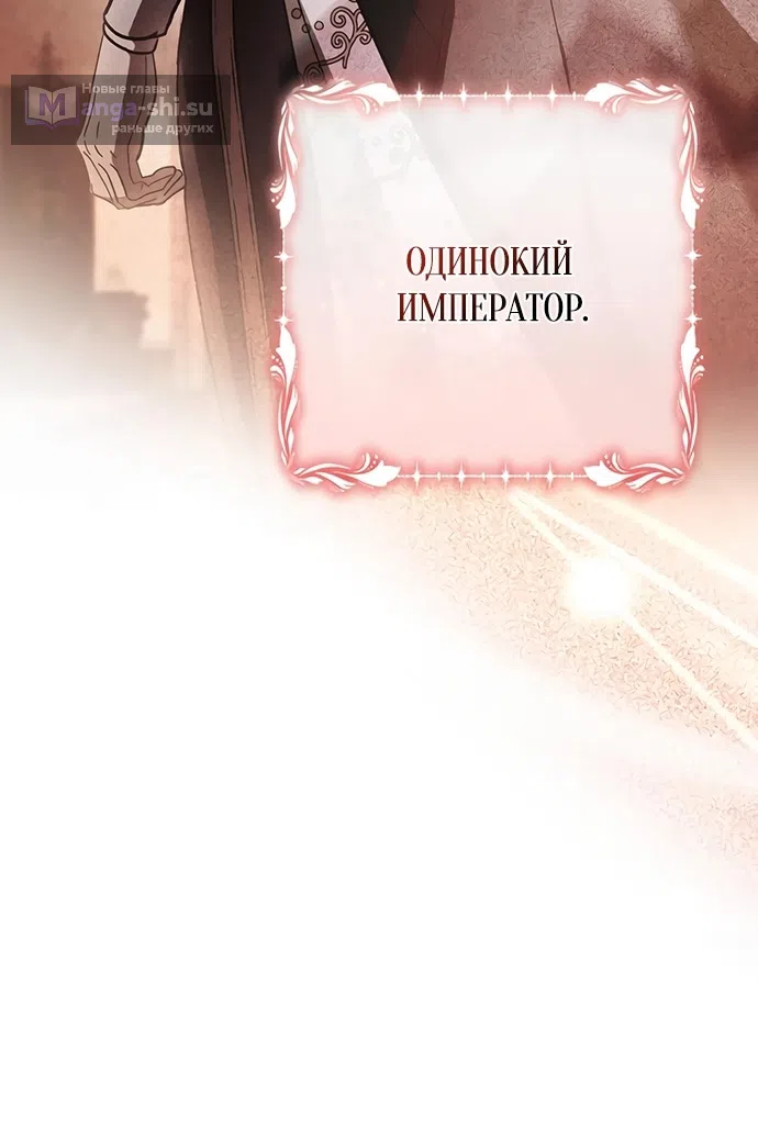 Страница 72 главы 39 манги Черная цепь / Black Chains