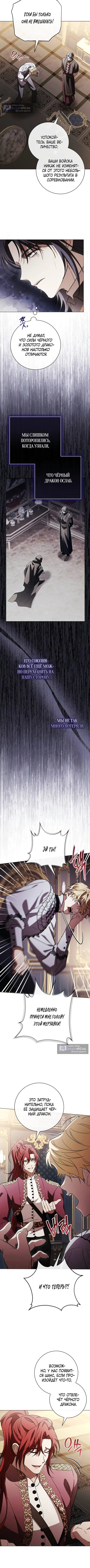 Страница 8 главы 31 манги Черная цепь / Black Chains
