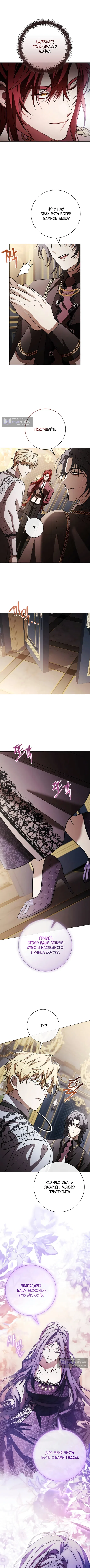 Страница 9 главы 31 манги Черная цепь / Black Chains
