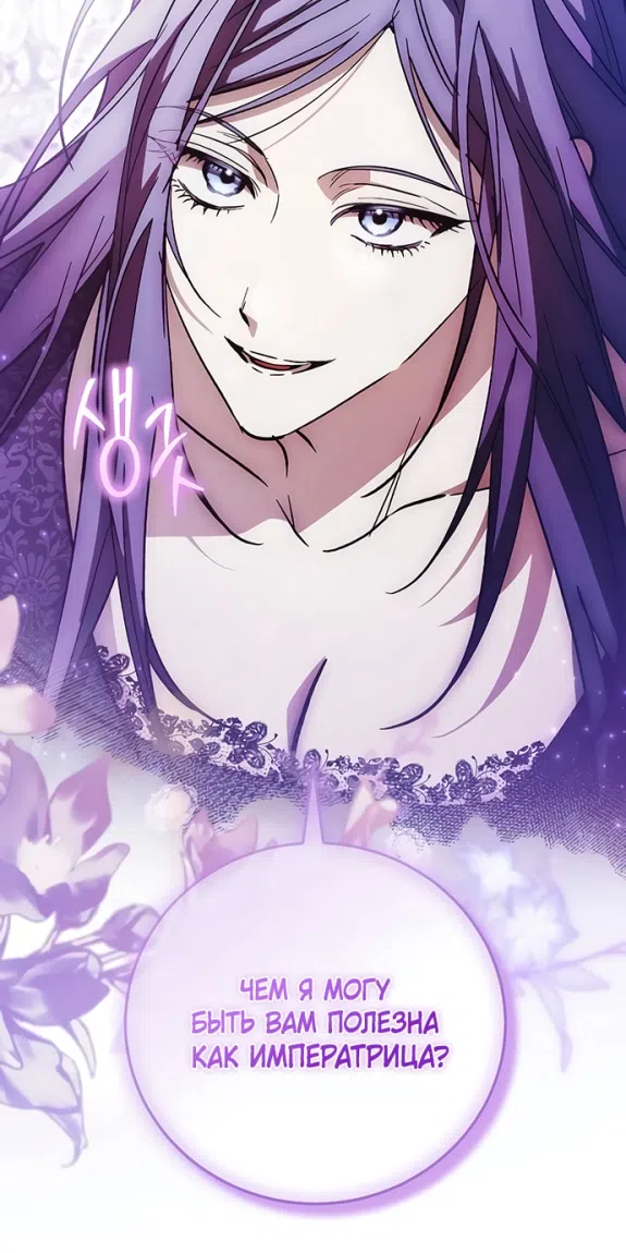 Страница 10 главы 31 манги Черная цепь / Black Chains