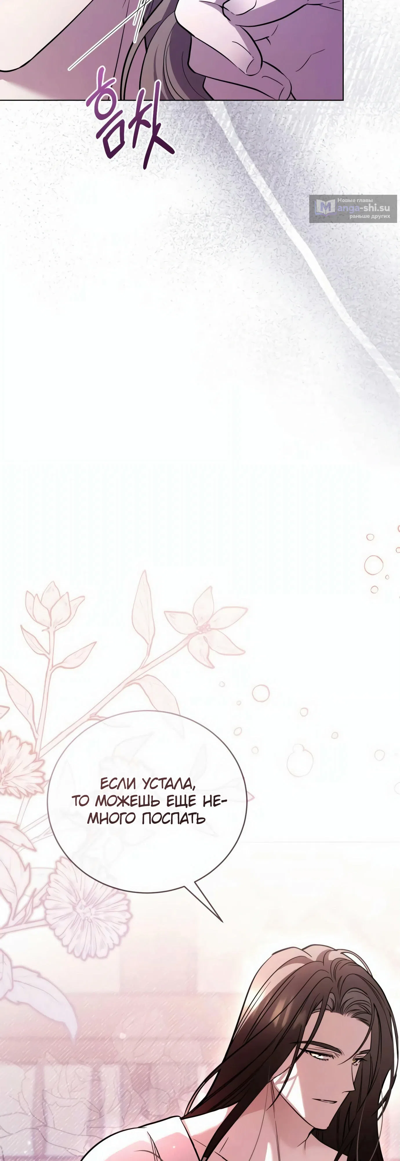 Страница 19 главы 2 манги Черная цепь / Black Chains