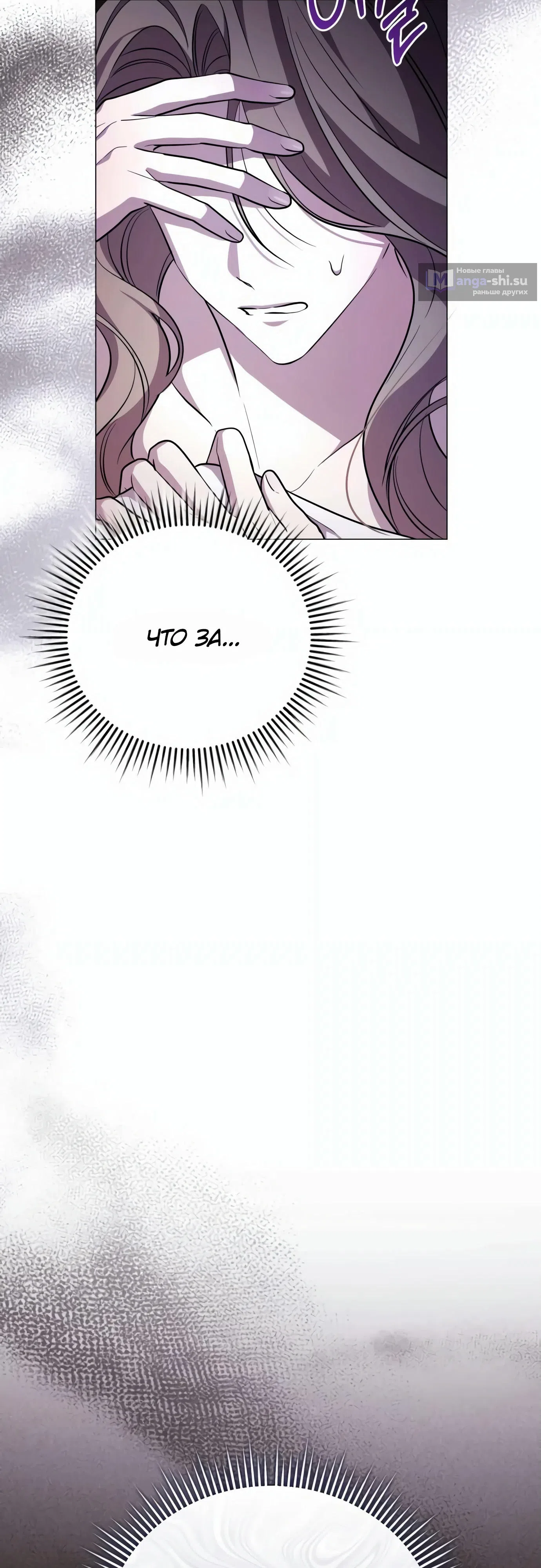Страница 22 главы 2 манги Черная цепь / Black Chains