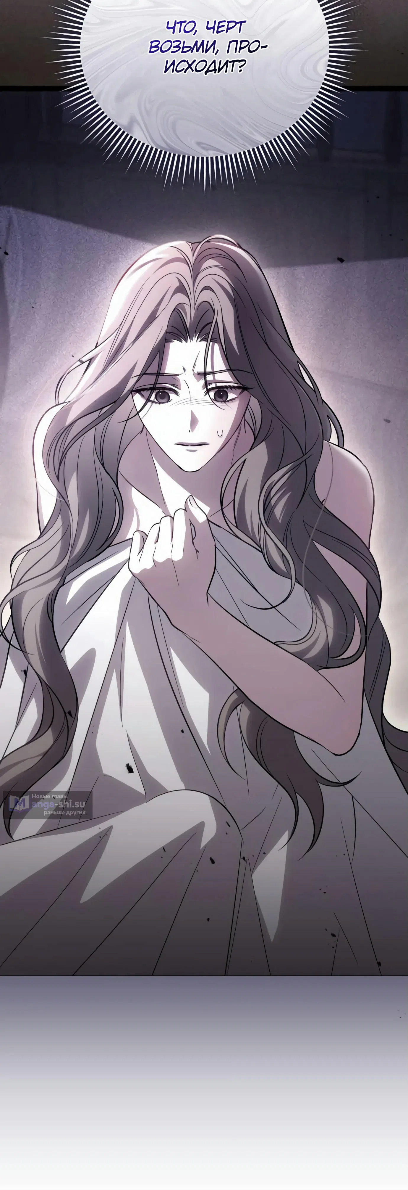 Страница 23 главы 2 манги Черная цепь / Black Chains