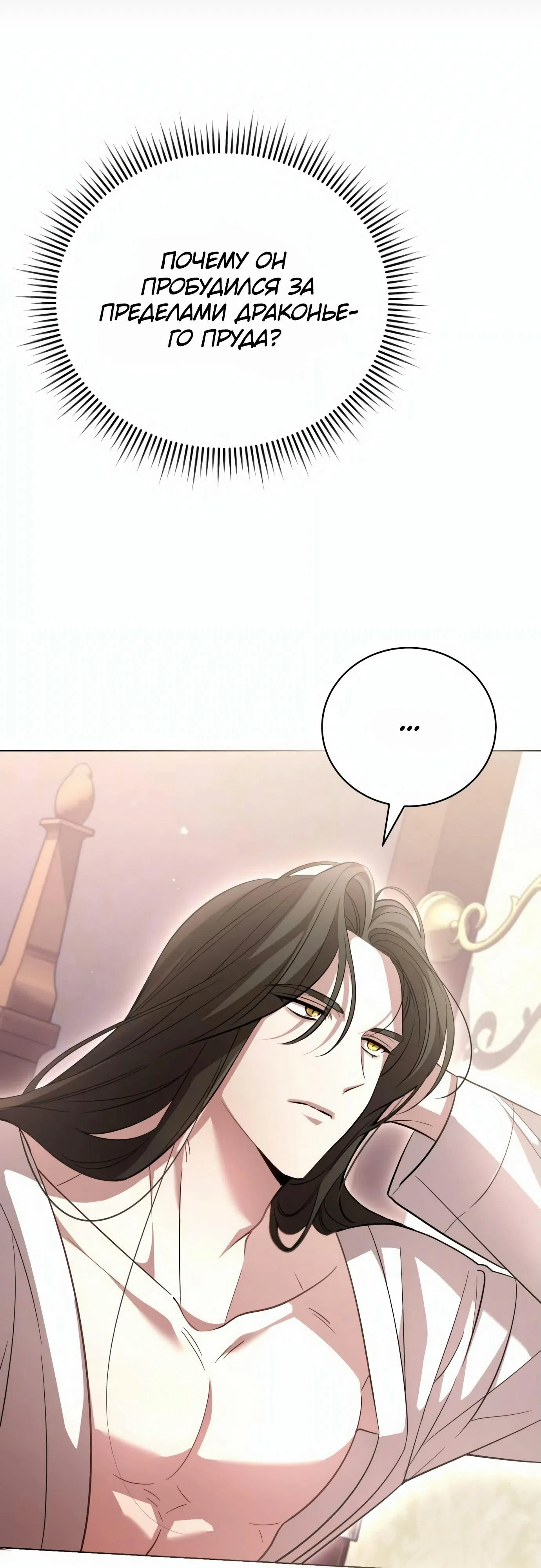 Страница 24 главы 2 манги Черная цепь / Black Chains