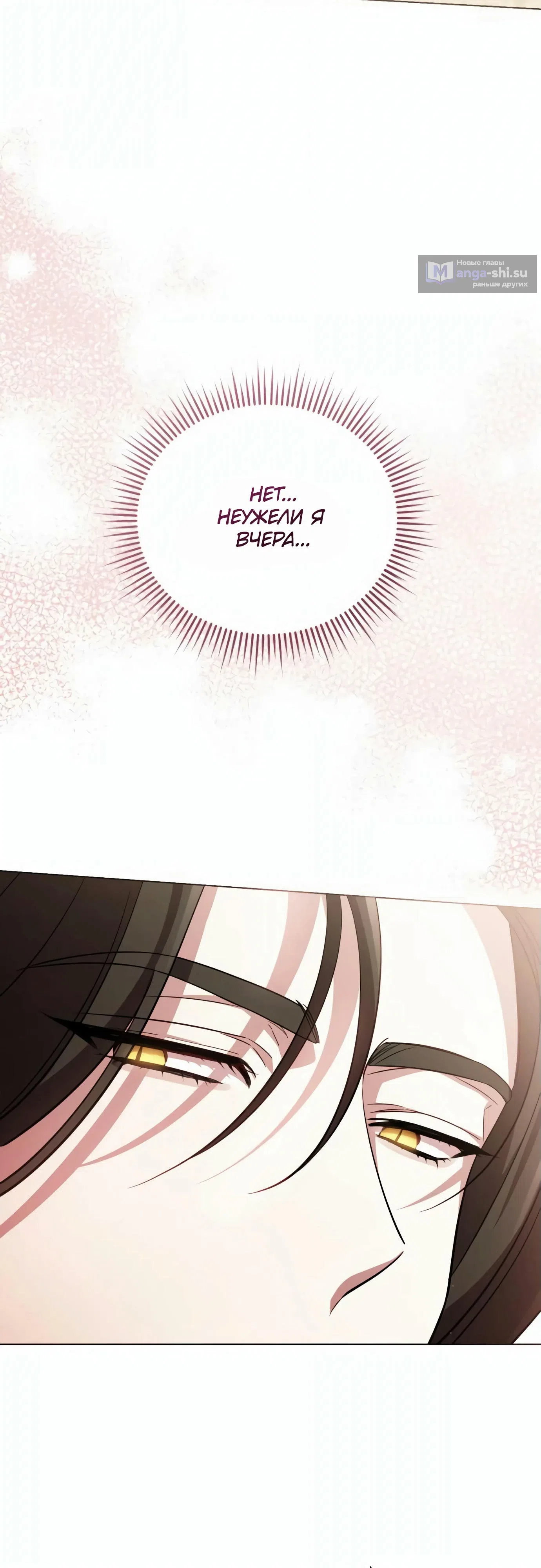 Страница 25 главы 2 манги Черная цепь / Black Chains