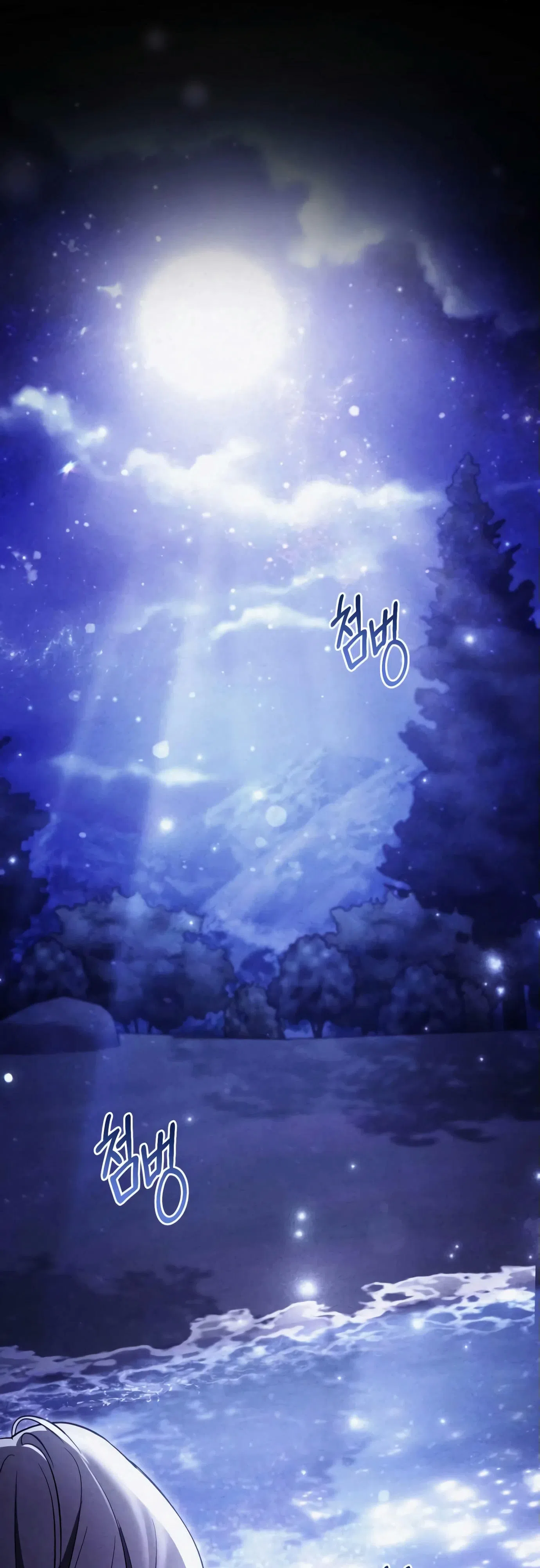 Страница 30 главы 2 манги Черная цепь / Black Chains