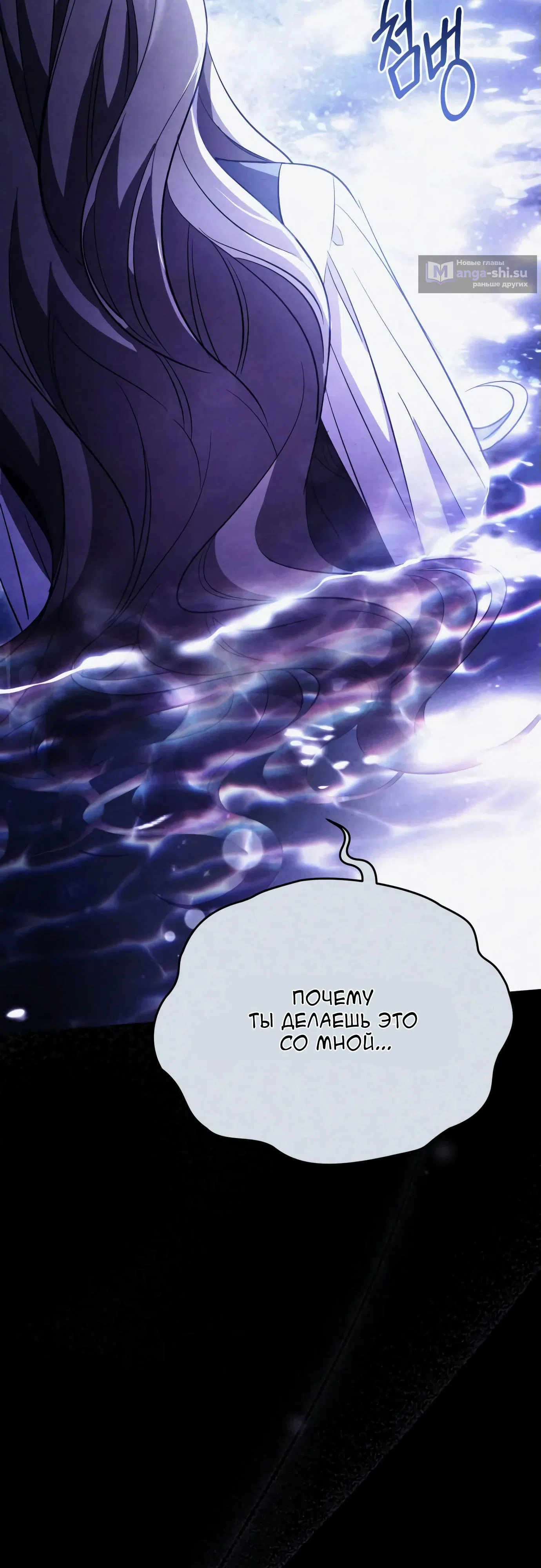 Страница 31 главы 2 манги Черная цепь / Black Chains