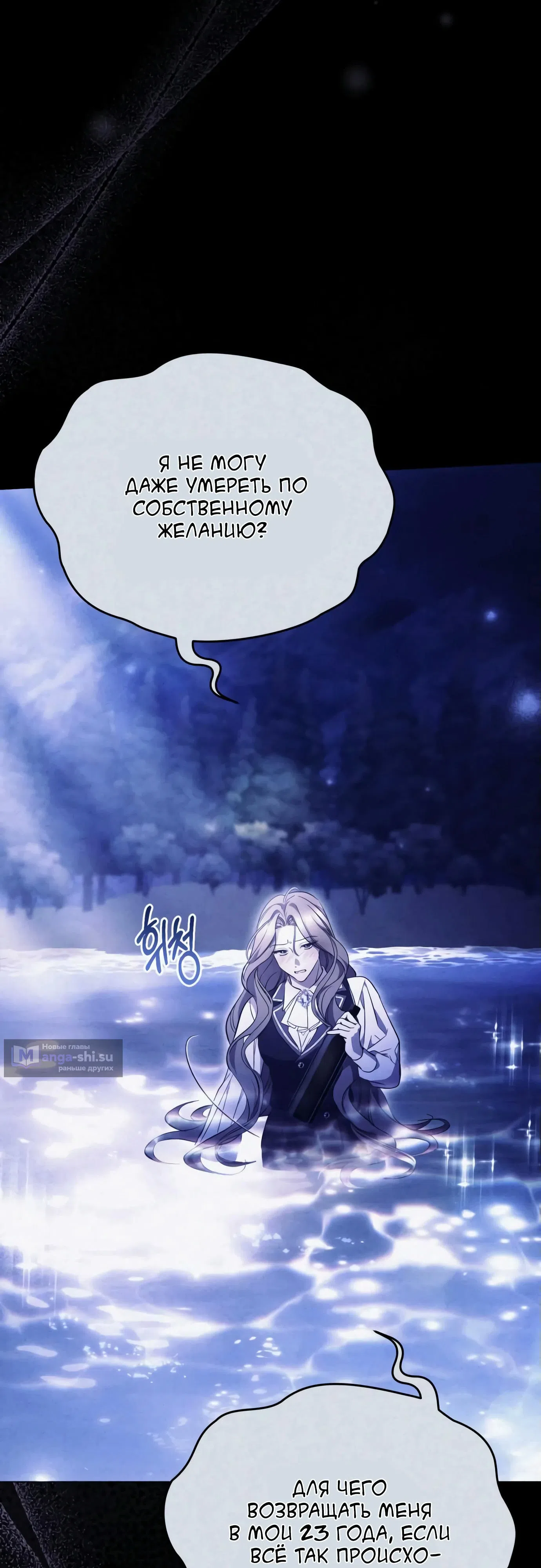 Страница 32 главы 2 манги Черная цепь / Black Chains
