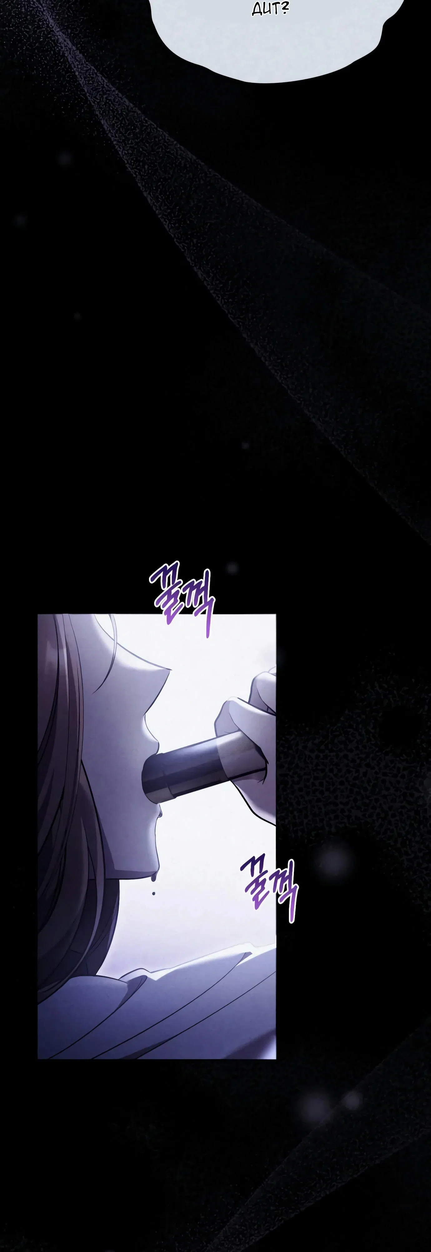 Страница 33 главы 2 манги Черная цепь / Black Chains