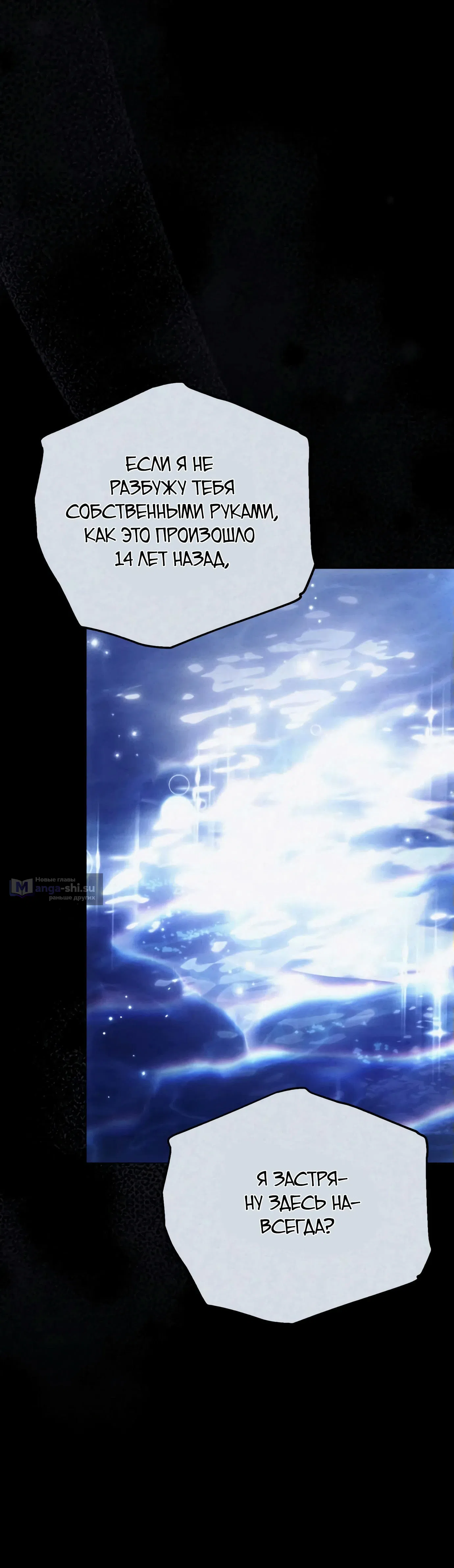 Страница 35 главы 2 манги Черная цепь / Black Chains