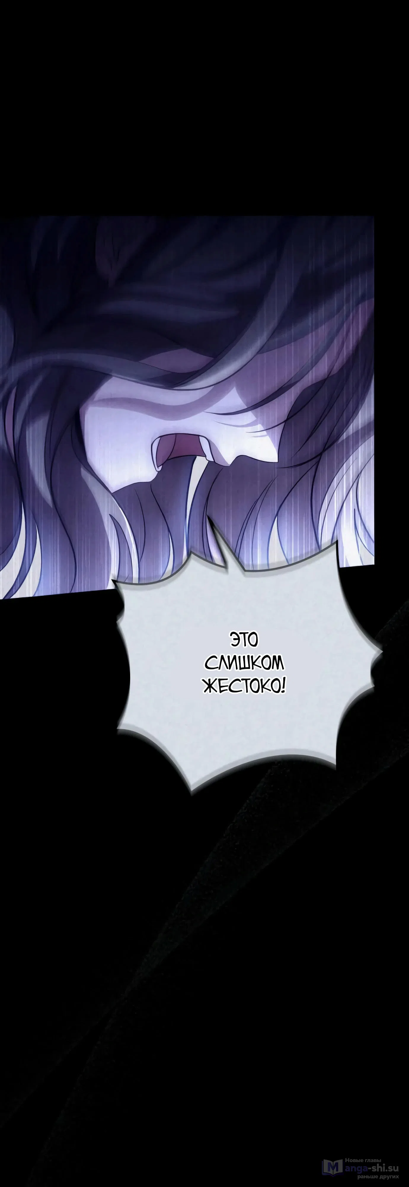 Страница 36 главы 2 манги Черная цепь / Black Chains