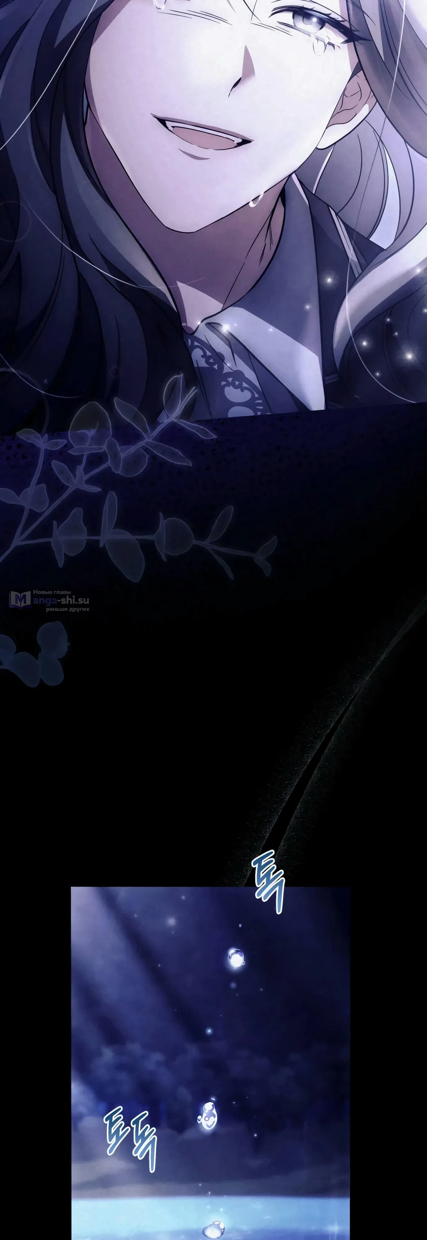Страница 38 главы 2 манги Черная цепь / Black Chains