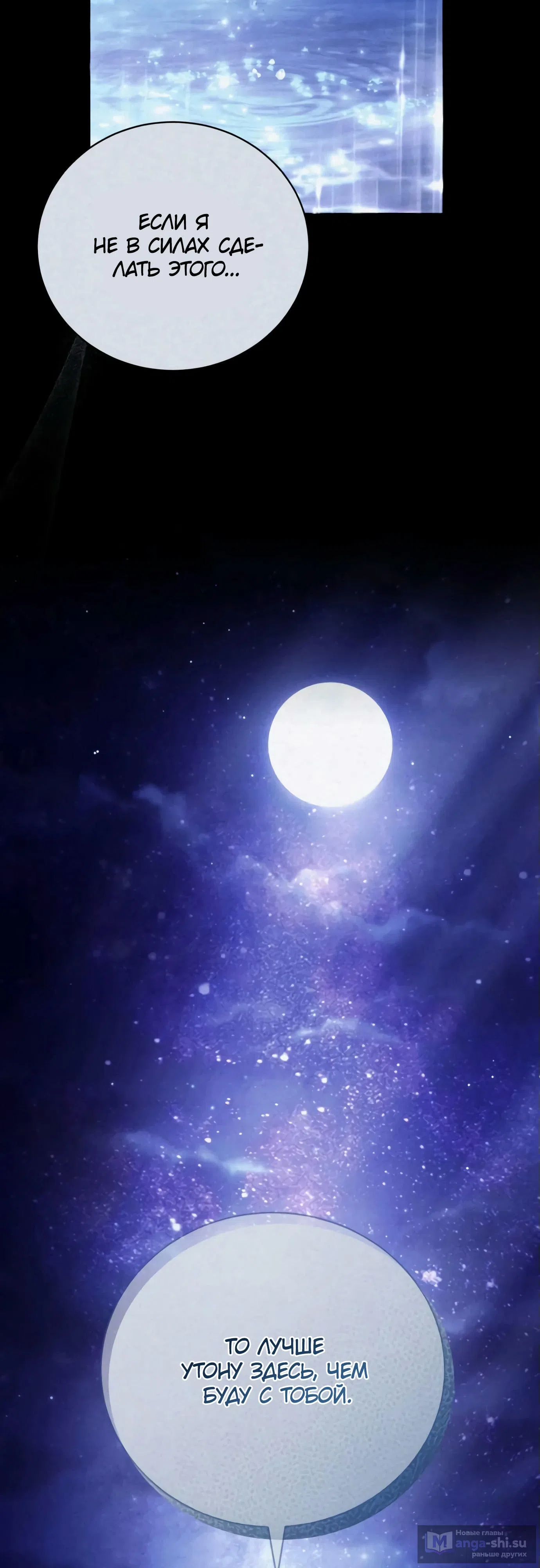 Страница 39 главы 2 манги Черная цепь / Black Chains