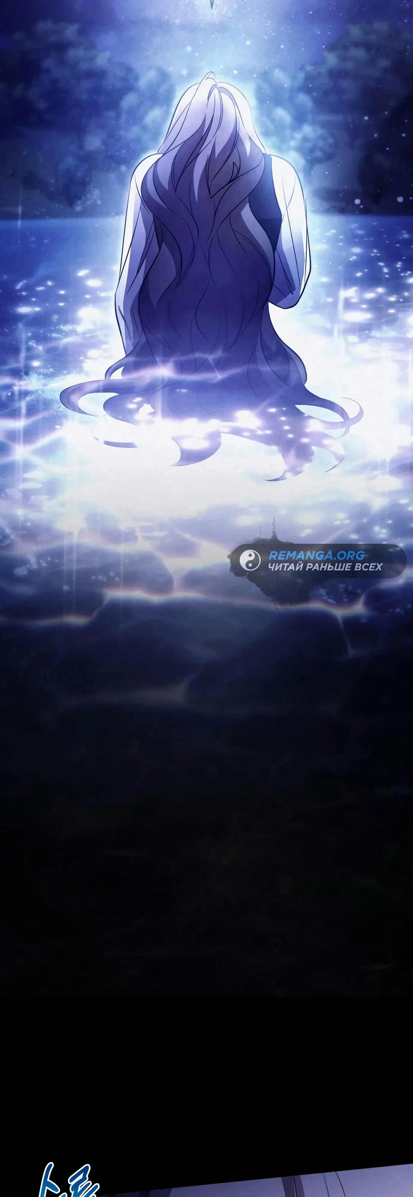 Страница 40 главы 2 манги Черная цепь / Black Chains