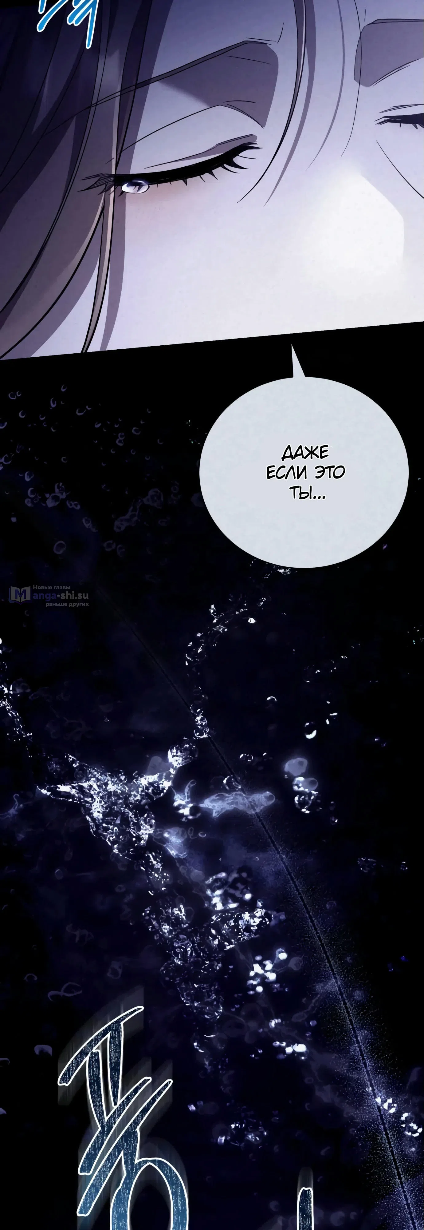 Страница 41 главы 2 манги Черная цепь / Black Chains