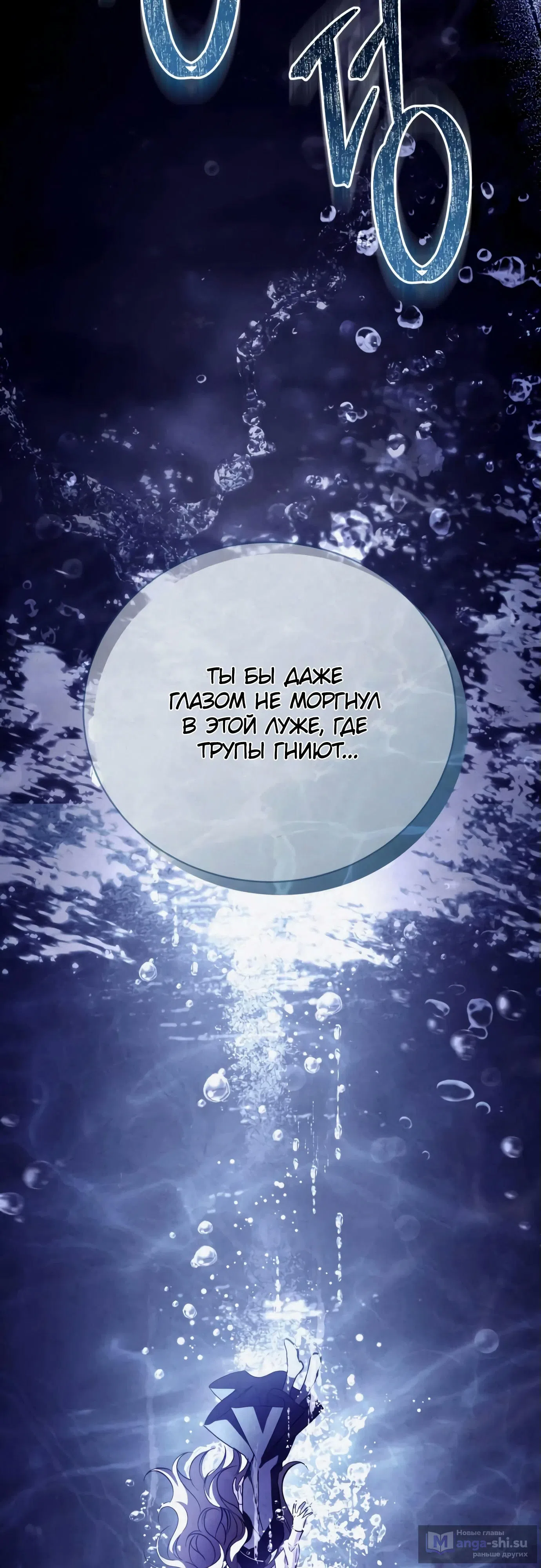 Страница 42 главы 2 манги Черная цепь / Black Chains