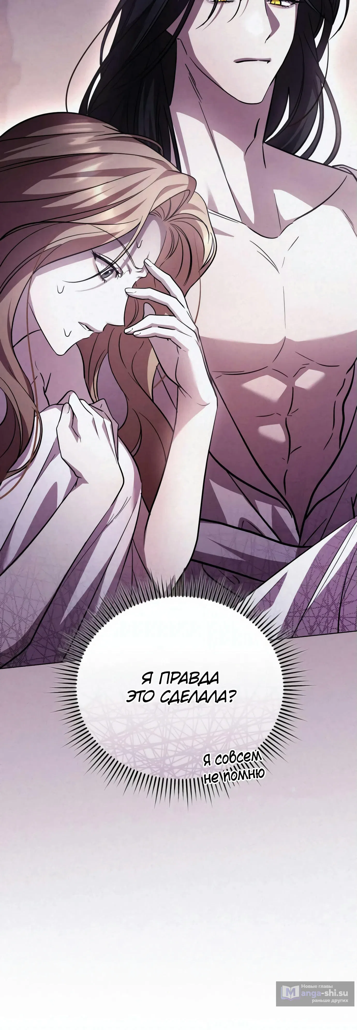 Страница 45 главы 2 манги Черная цепь / Black Chains
