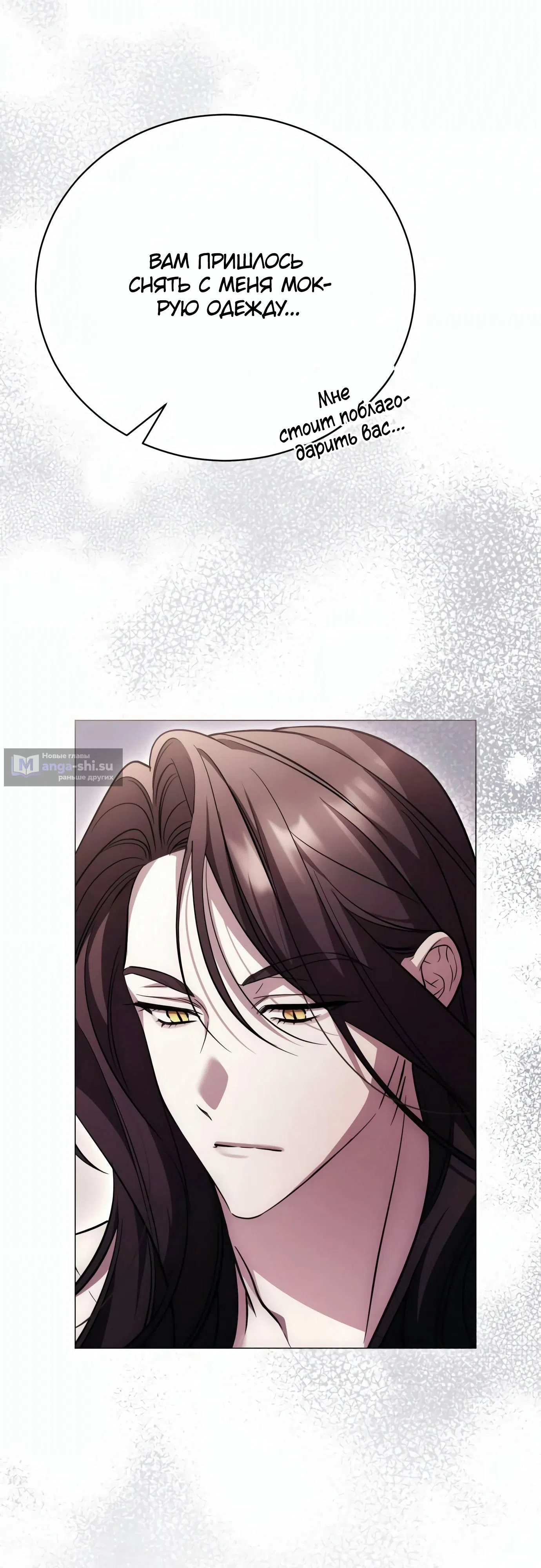 Страница 47 главы 2 манги Черная цепь / Black Chains