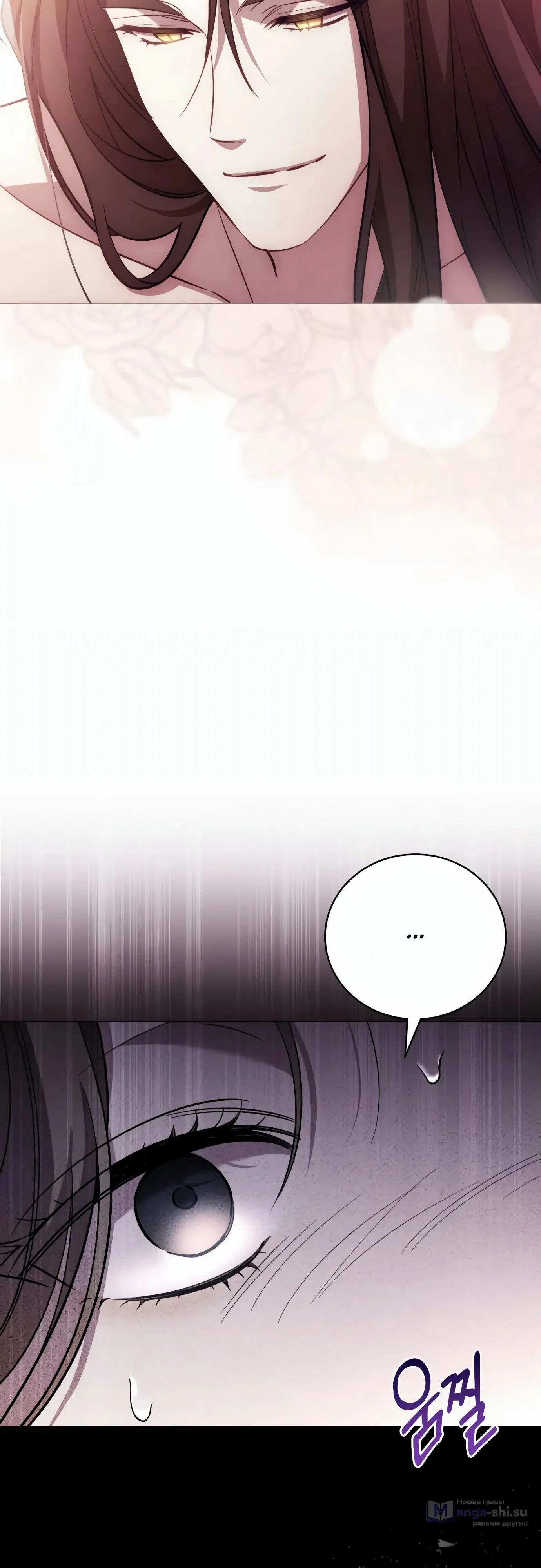 Страница 51 главы 2 манги Черная цепь / Black Chains