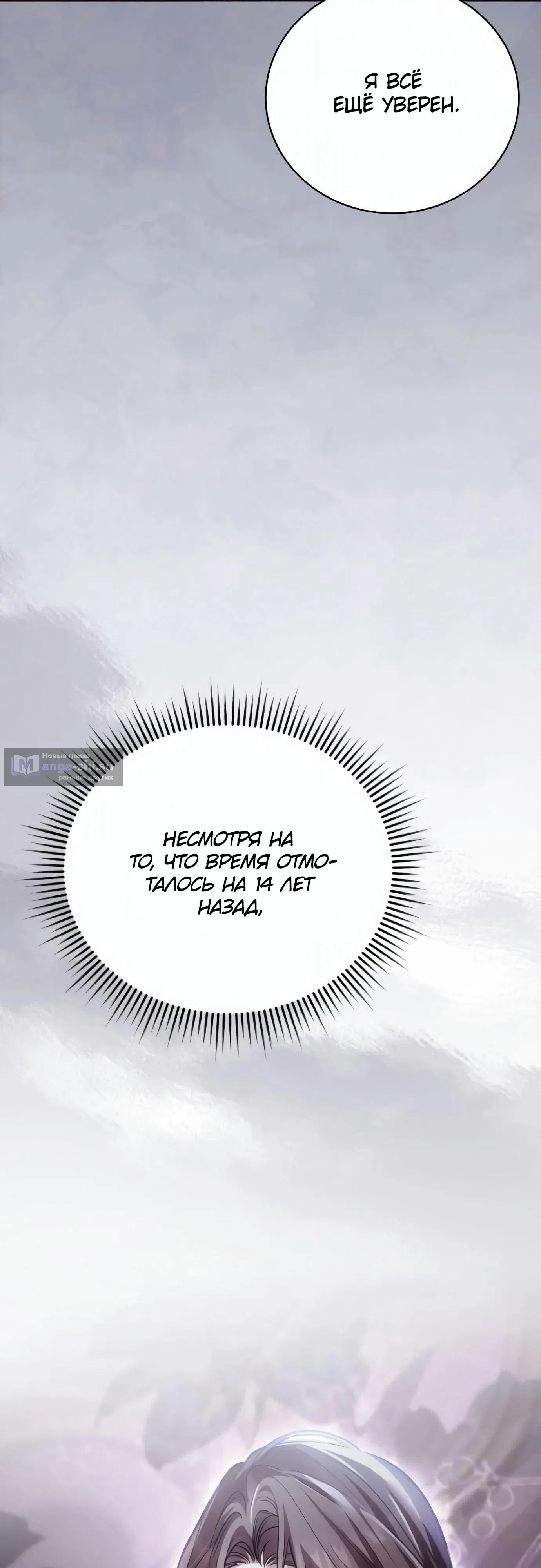 Страница 56 главы 2 манги Черная цепь / Black Chains