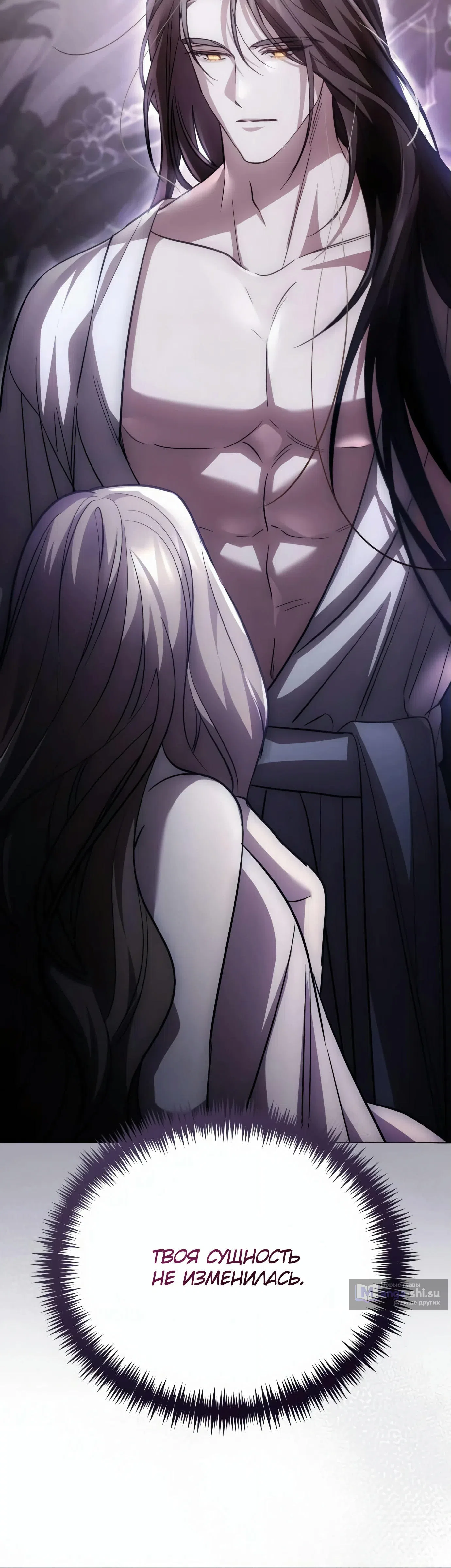 Страница 57 главы 2 манги Черная цепь / Black Chains