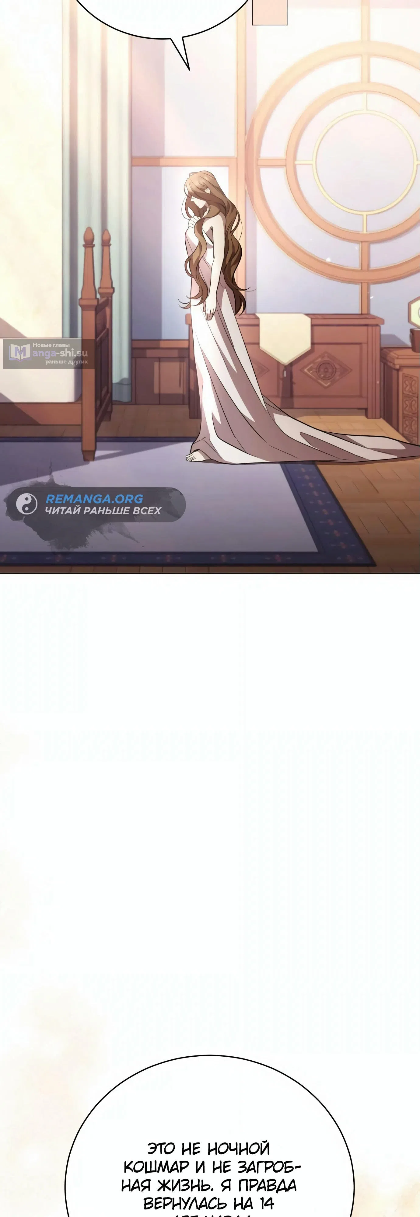 Страница 62 главы 2 манги Черная цепь / Black Chains