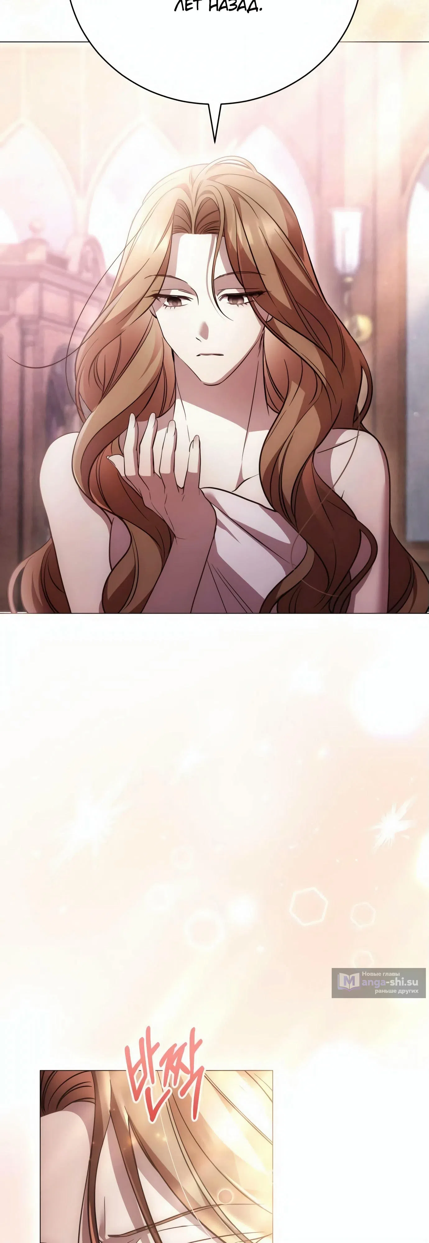 Страница 63 главы 2 манги Черная цепь / Black Chains