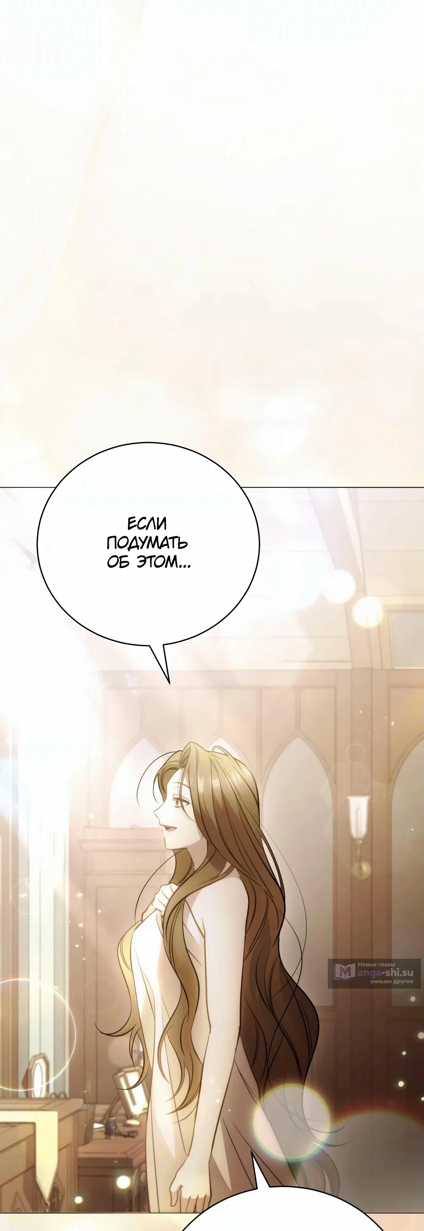 Страница 66 главы 2 манги Черная цепь / Black Chains