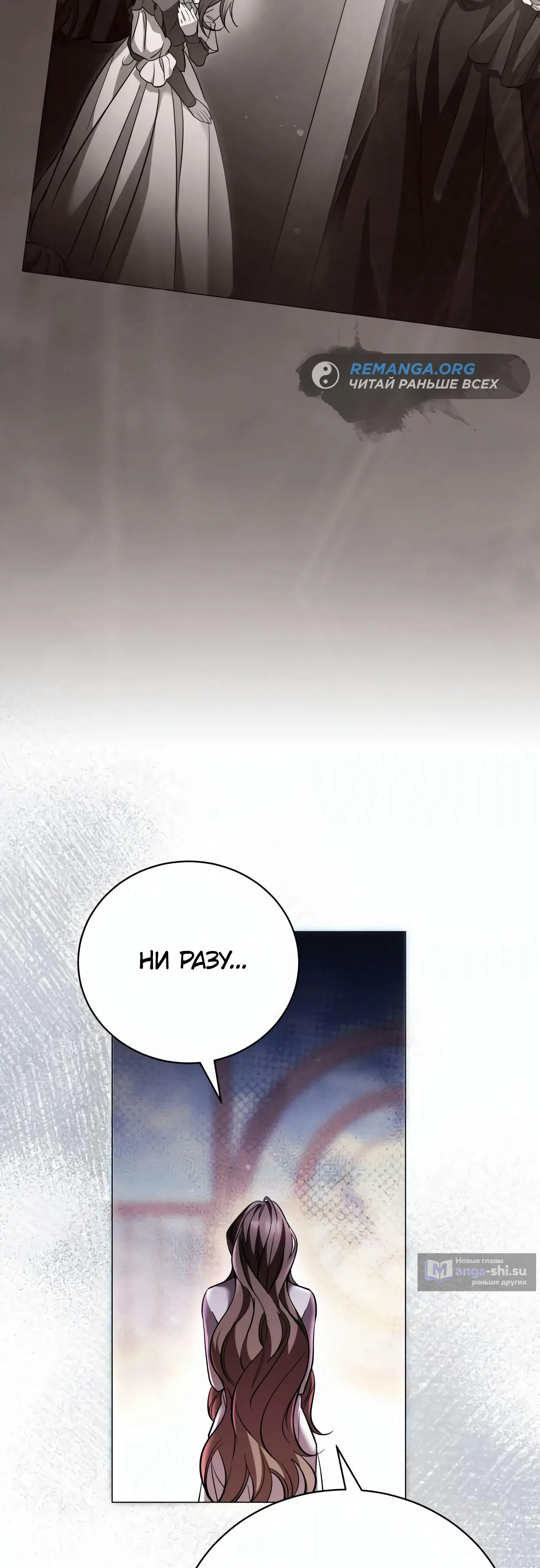 Страница 72 главы 2 манги Черная цепь / Black Chains
