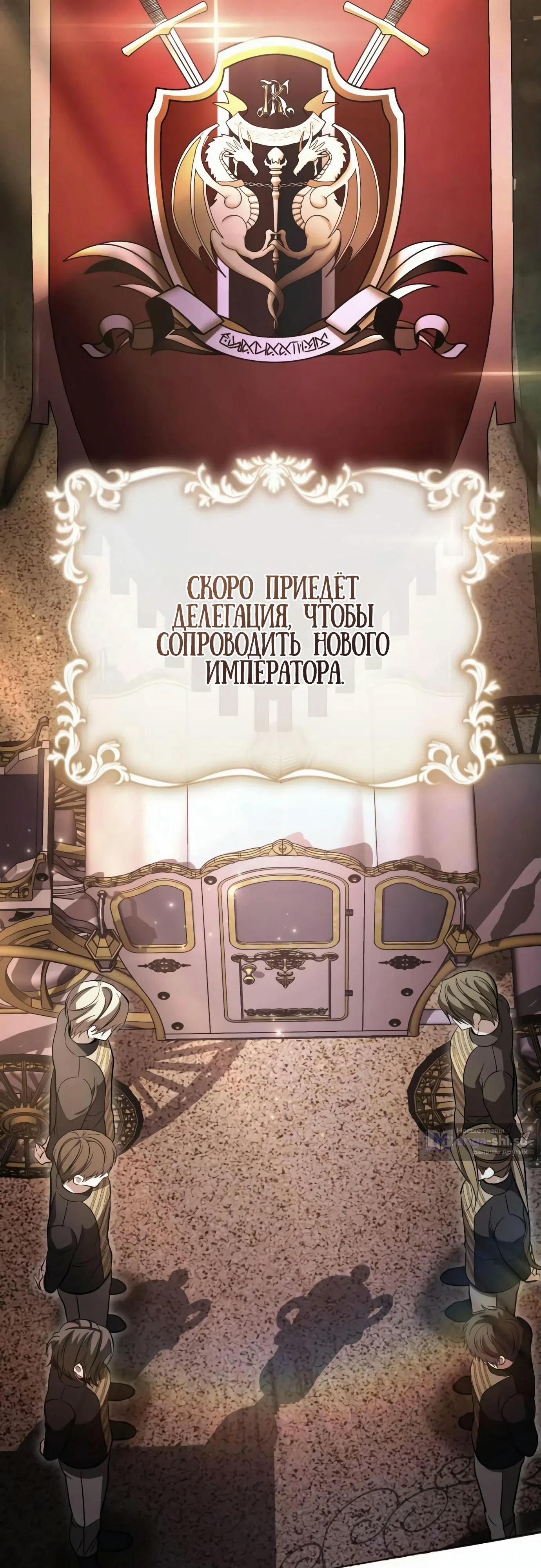 Страница 81 главы 2 манги Черная цепь / Black Chains