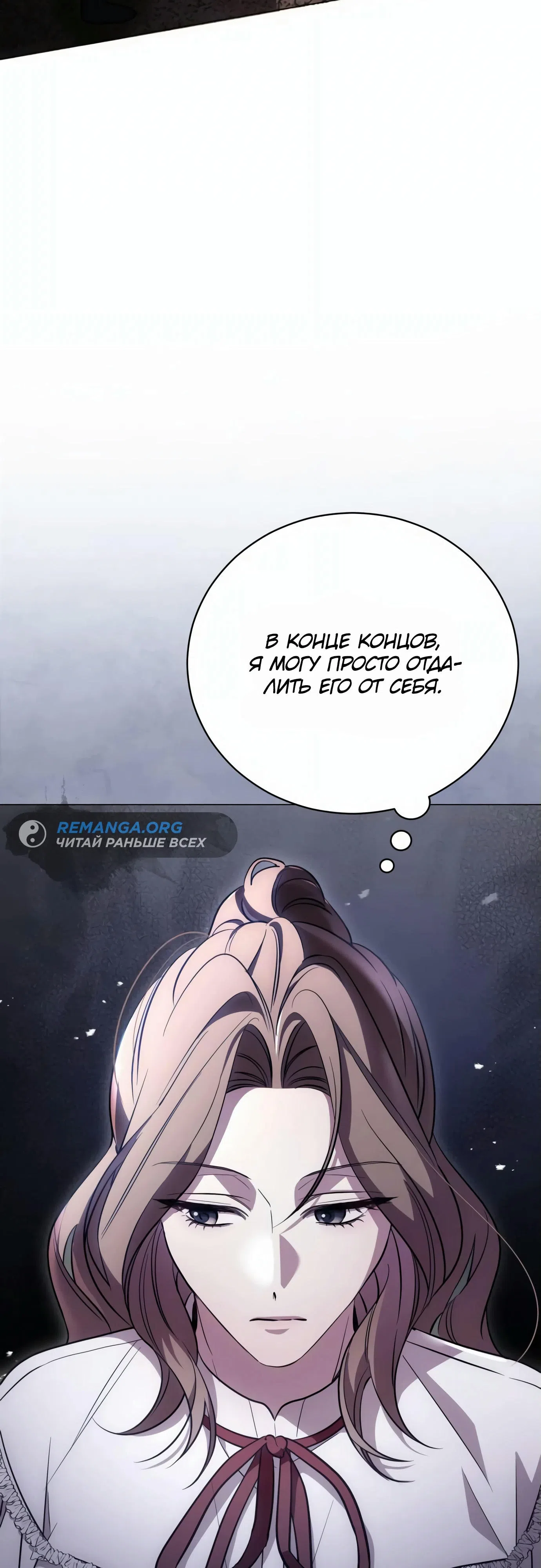 Страница 82 главы 2 манги Черная цепь / Black Chains