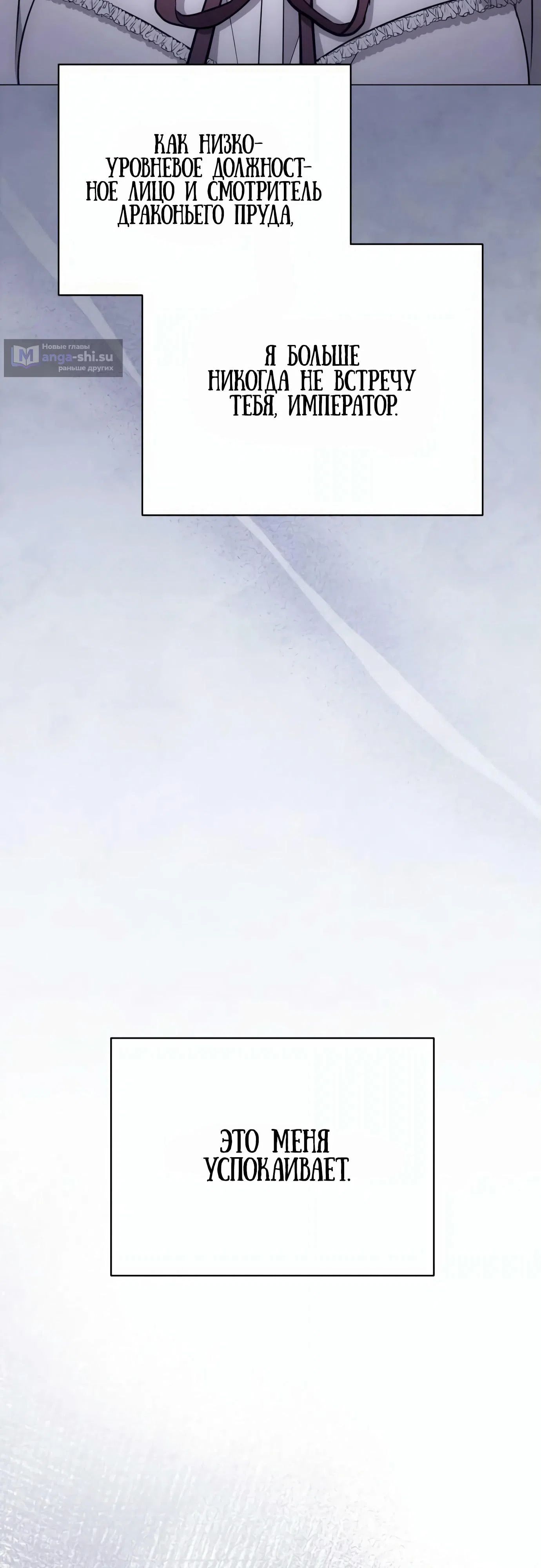 Страница 83 главы 2 манги Черная цепь / Black Chains