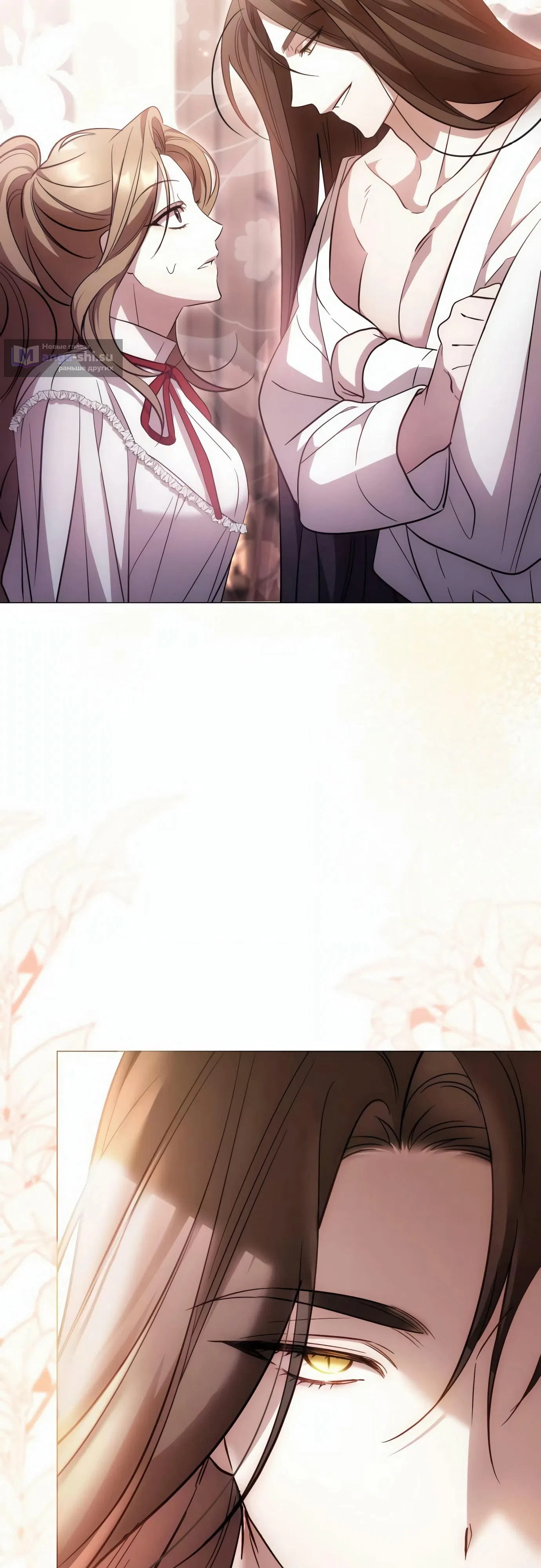 Страница 86 главы 2 манги Черная цепь / Black Chains