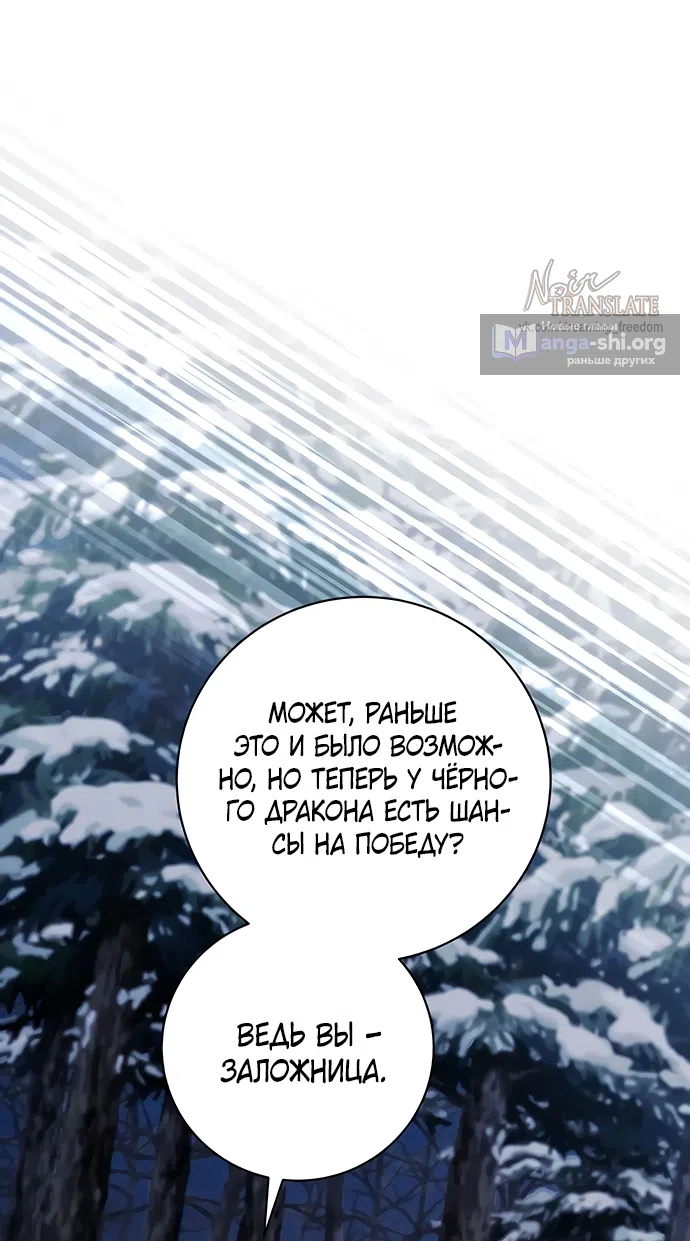 Страница 17 главы 61 манги Черная цепь / Black Chains