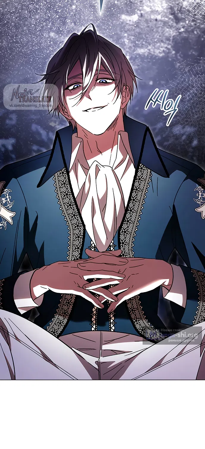 Страница 24 главы 61 манги Черная цепь / Black Chains