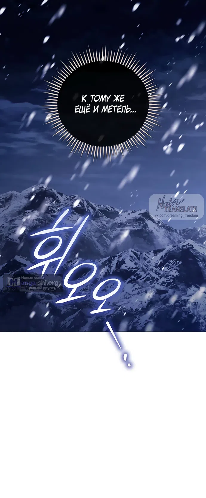 Страница 35 главы 61 манги Черная цепь / Black Chains