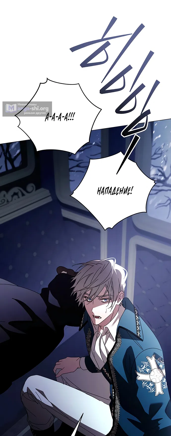 Страница 42 главы 61 манги Черная цепь / Black Chains
