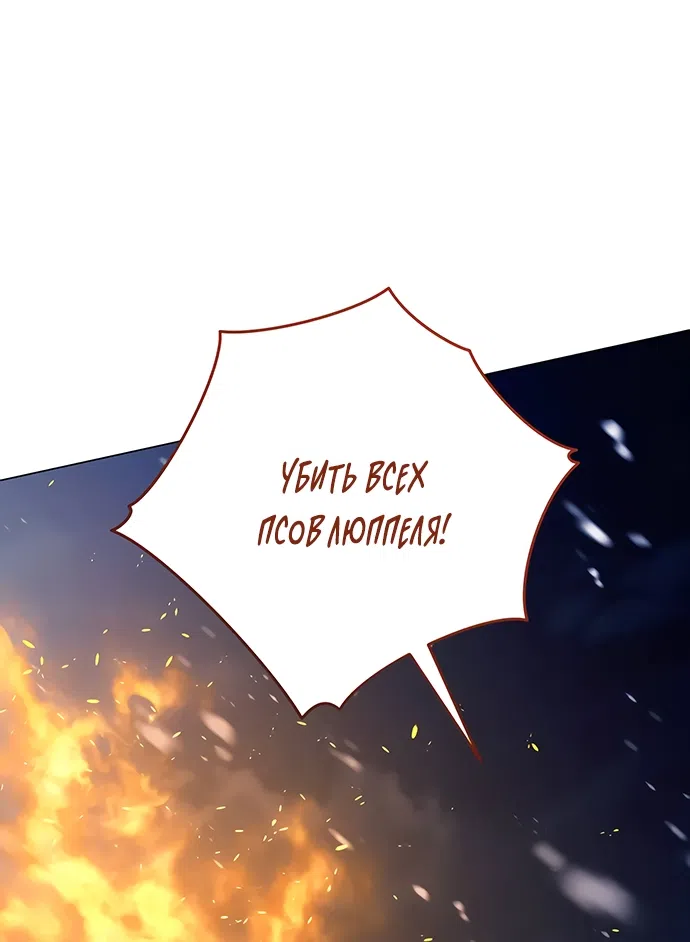 Страница 45 главы 61 манги Черная цепь / Black Chains