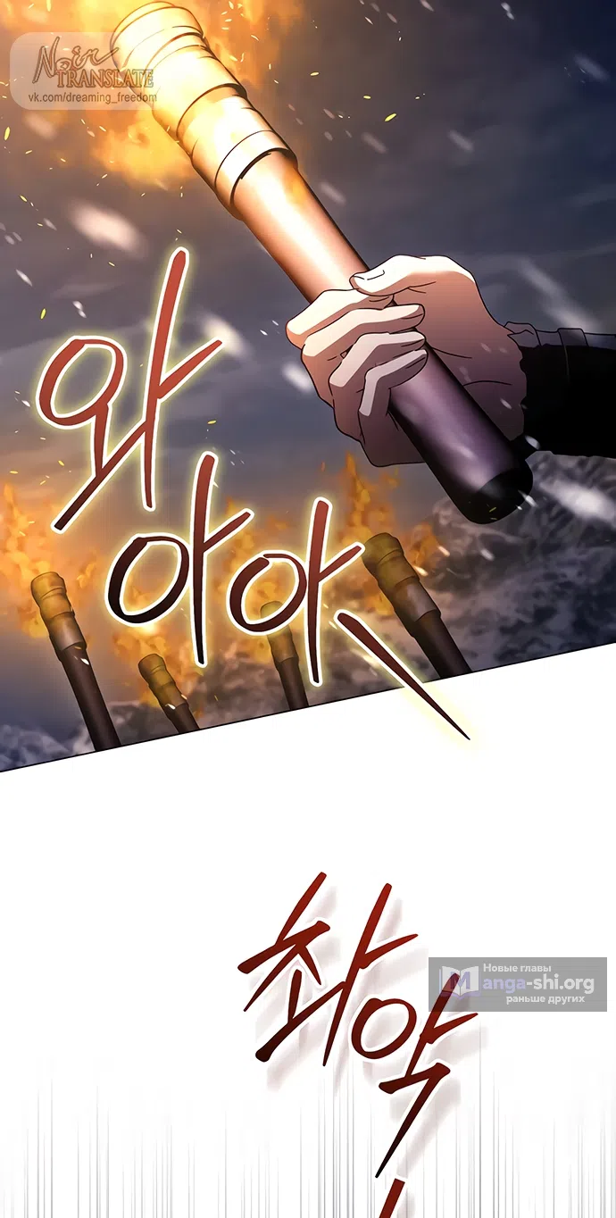 Страница 46 главы 61 манги Черная цепь / Black Chains
