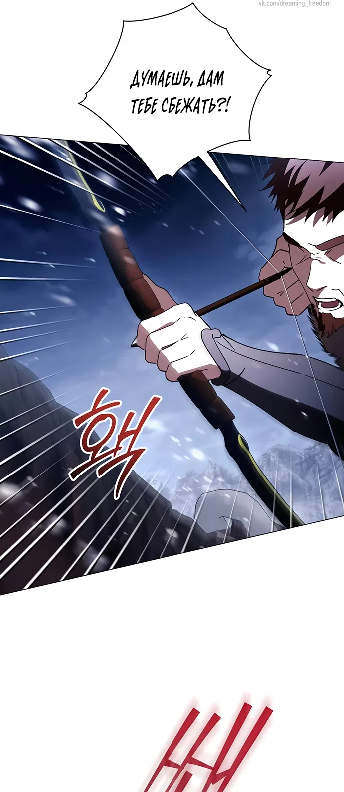 Страница 53 главы 61 манги Черная цепь / Black Chains