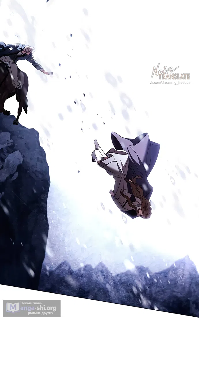 Страница 57 главы 61 манги Черная цепь / Black Chains