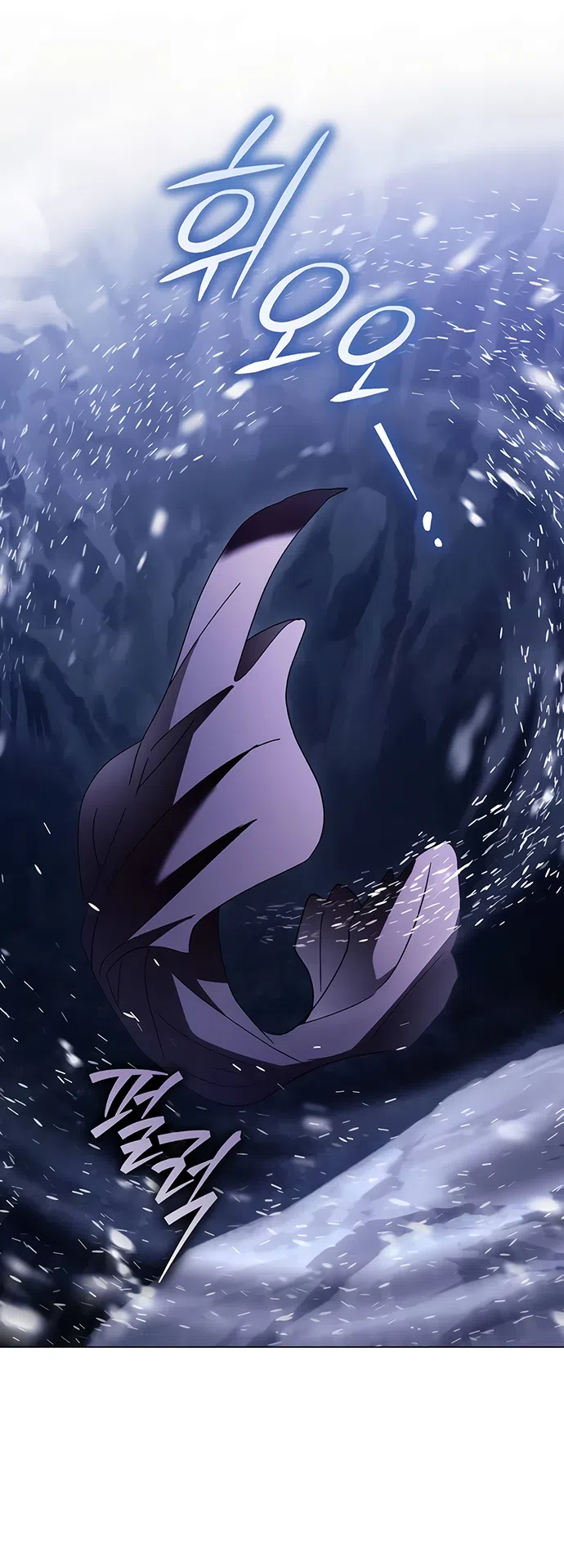 Страница 58 главы 61 манги Черная цепь / Black Chains