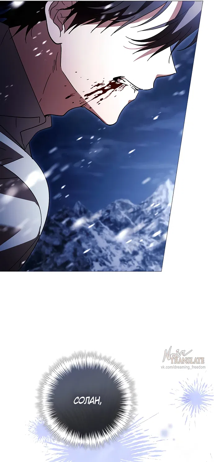 Страница 69 главы 61 манги Черная цепь / Black Chains
