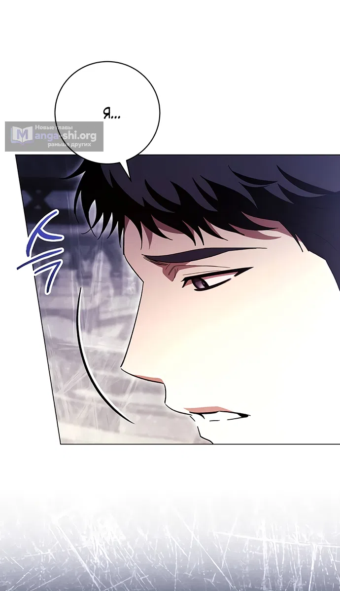 Страница 4 главы 59 манги Черная цепь / Black Chains