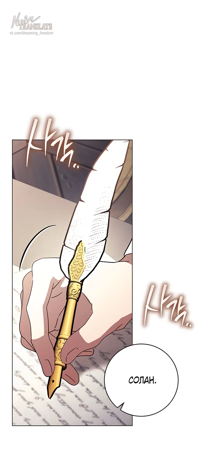 Страница 10 главы 59 манги Черная цепь / Black Chains