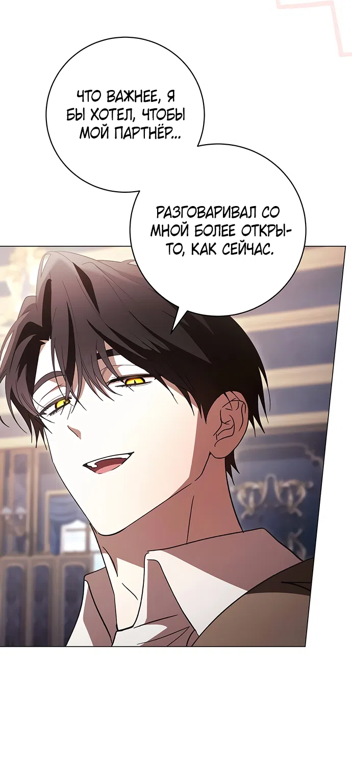 Страница 17 главы 59 манги Черная цепь / Black Chains