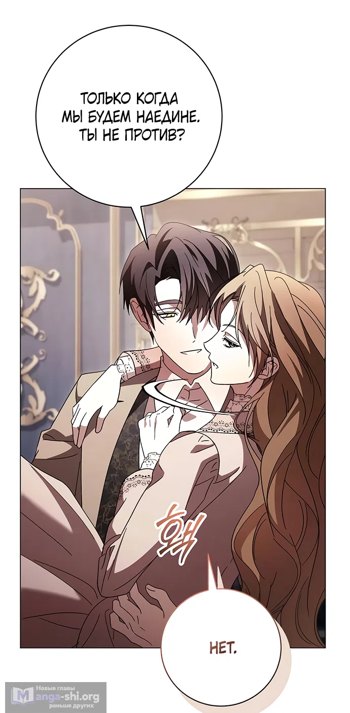 Страница 18 главы 59 манги Черная цепь / Black Chains