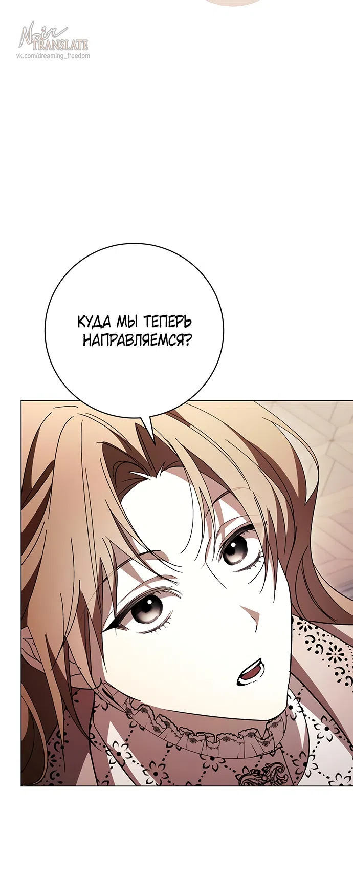 Страница 19 главы 59 манги Черная цепь / Black Chains