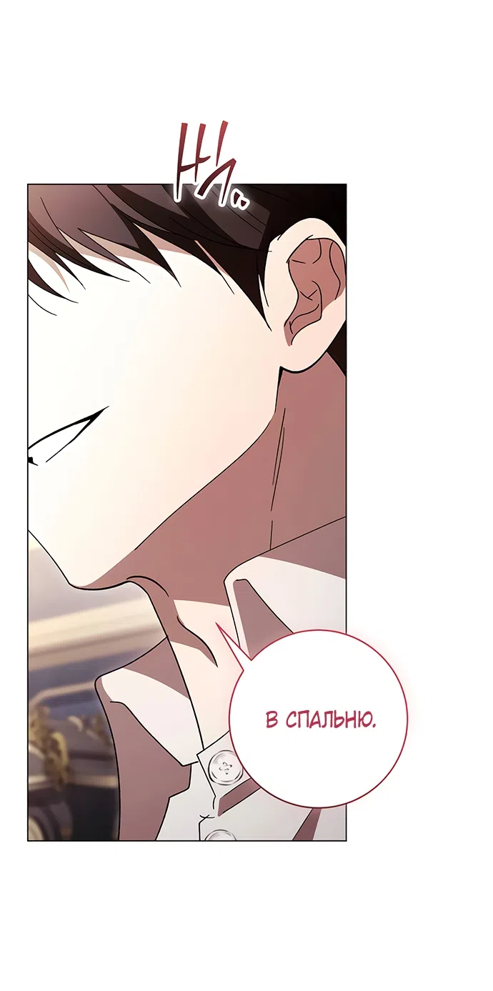 Страница 20 главы 59 манги Черная цепь / Black Chains