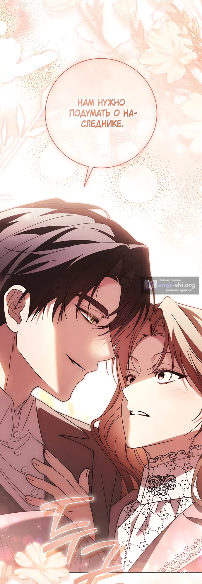 Страница 22 главы 59 манги Черная цепь / Black Chains